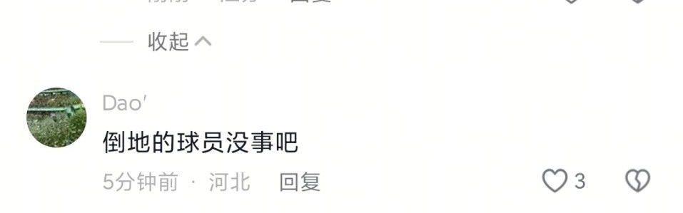 现场解说：苏州东吴晕倒球员已经苏醒，暂无大碍